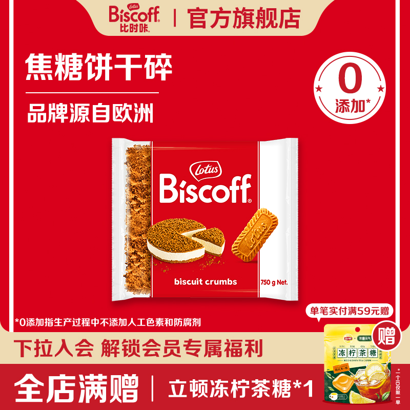 原料冰淇淋750G烘焙用品比利时产