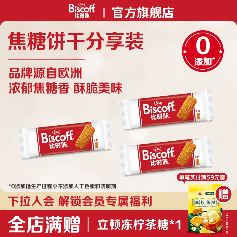 冰淇淋伴侣焦糖饼干lotus比利时