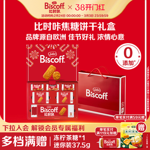 Lotus和情过新年货节礼盒焦糖曲奇饼干必备进口休闲小零食大礼包