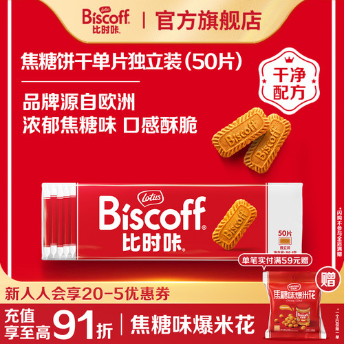 lotus和情进口焦糖饼干婚礼喜饼