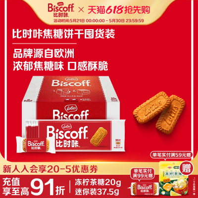 LotusBiscoff和情焦糖饼干分享