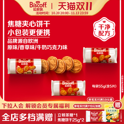 LotusBiscoff比时咔焦糖夹心饼干