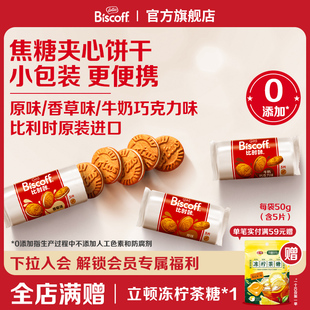 Biscoff和情比利時進口巧克力焦糖夾心餅干下午茶咖啡零食 Lotus