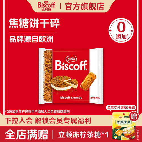 原料冰淇淋750G烘焙用品比利时产