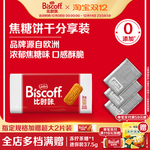 LotusBiscoff比时咔和情比利时焦糖饼干下午茶曲奇进口零食375G