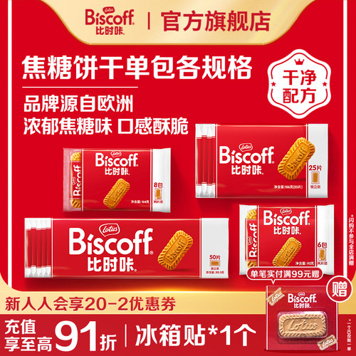 冰淇淋伴侣焦糖饼干lotus比利时