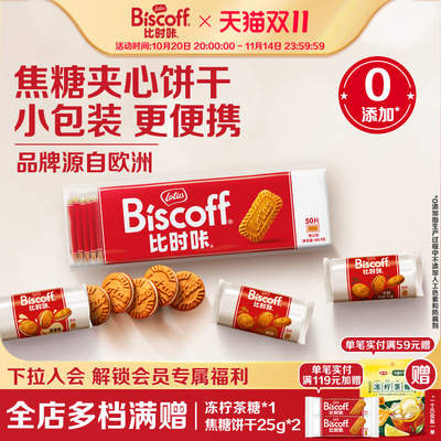 LotusBiscoff比时咔和情比利时焦糖夹心饼干休闲配咖啡进口小零食