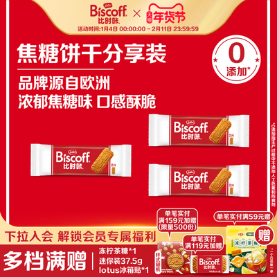 冰淇淋伴侣焦糖饼干lotus比利时