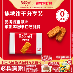 LotusBiscoff比时咔焦糖饼干和情比利时进口早餐零食咖啡烘焙125g