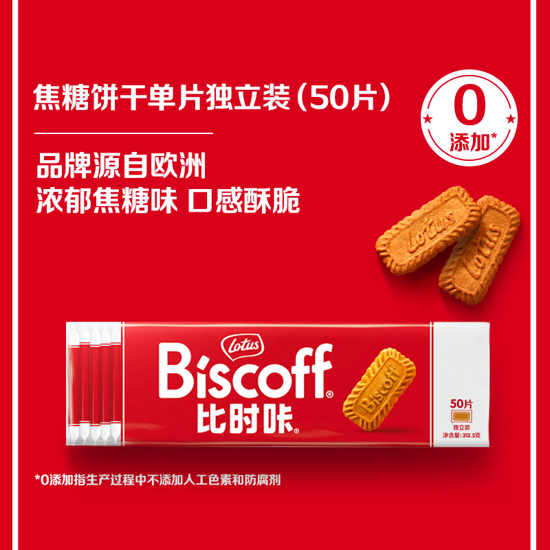 LotusBiscoff比时咔和情比利时焦糖饼干配咖啡早餐零食曲奇喜糖
