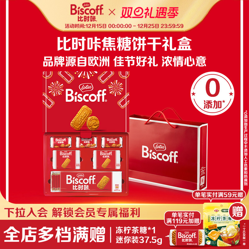 年货送礼高档礼盒比利时原装进口