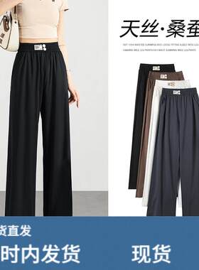 桑蚕丝黑色阔腿裤子女款夏季超薄冰丝2025新款宽松垂感天丝休闲裤