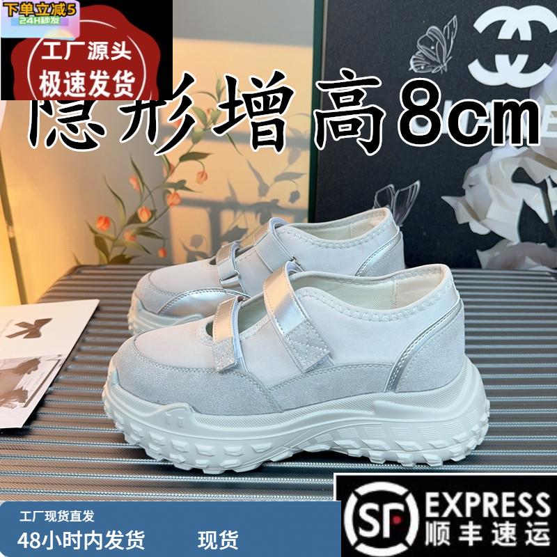 小个子内增高8cm玛丽珍单鞋女百搭厚底老爹鞋双魔术贴休闲运动鞋