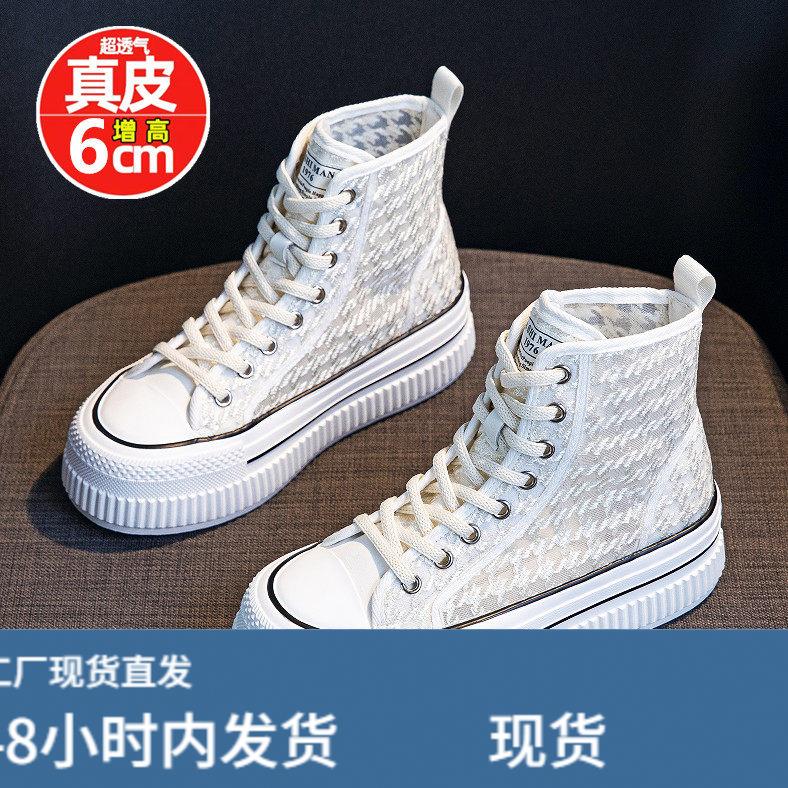 2026夏季新款网纱蕾丝运动休闲鞋真皮镂空透气松糕厚底薄款小白鞋