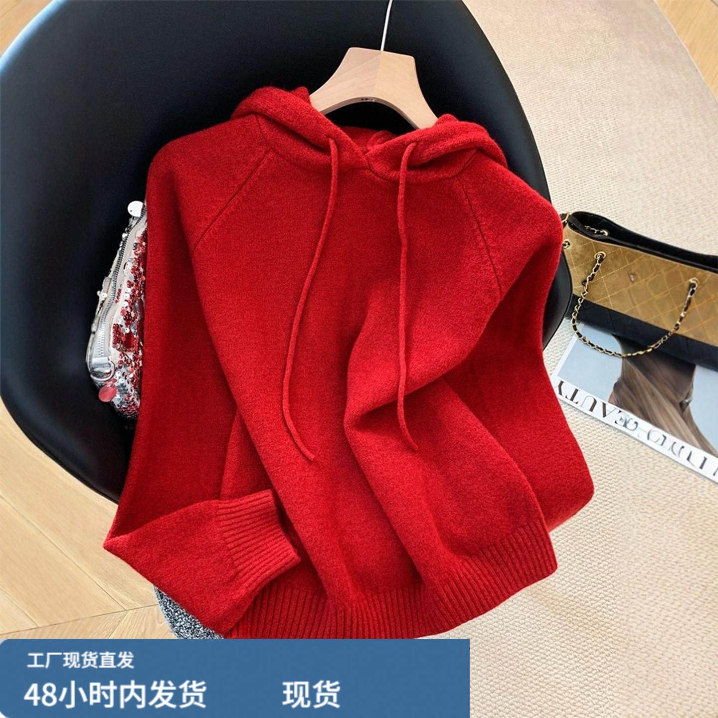 过年红色穿搭连帽抽绳针织衫女冬季宽松慵懒松弛感插肩袖毛衣外套,模玩/动漫/周边/娃圈三坑/桌游,Cosplay女装/cos女装,淘宝优惠券,粉丝福利购,淘宝优惠卷