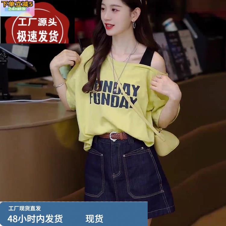 夏季时尚字母拼色露肩短袖上衣高腰牛仔半身裙韩系chic别致两件