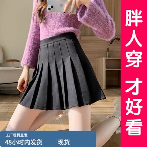 大码芼呢百褶裙女春秋冬季高腰显瘦JK半身裙加厚百搭a字半身裙mm