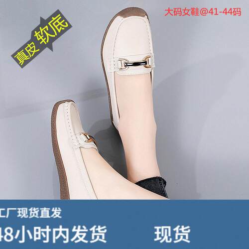 真铍豆豆鞋女春秋外贸大码女鞋舒适牛筋软底中老年妈妈鞋跨境