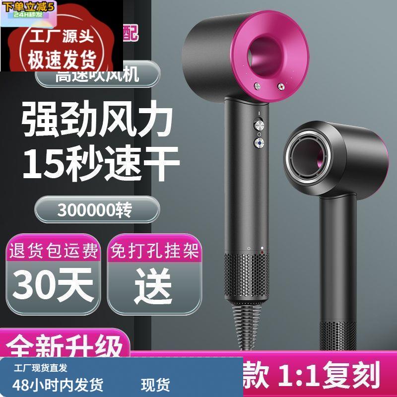 某森同款吹风机家用华强北吹风机负离子恒温护发中空速干静音风筒