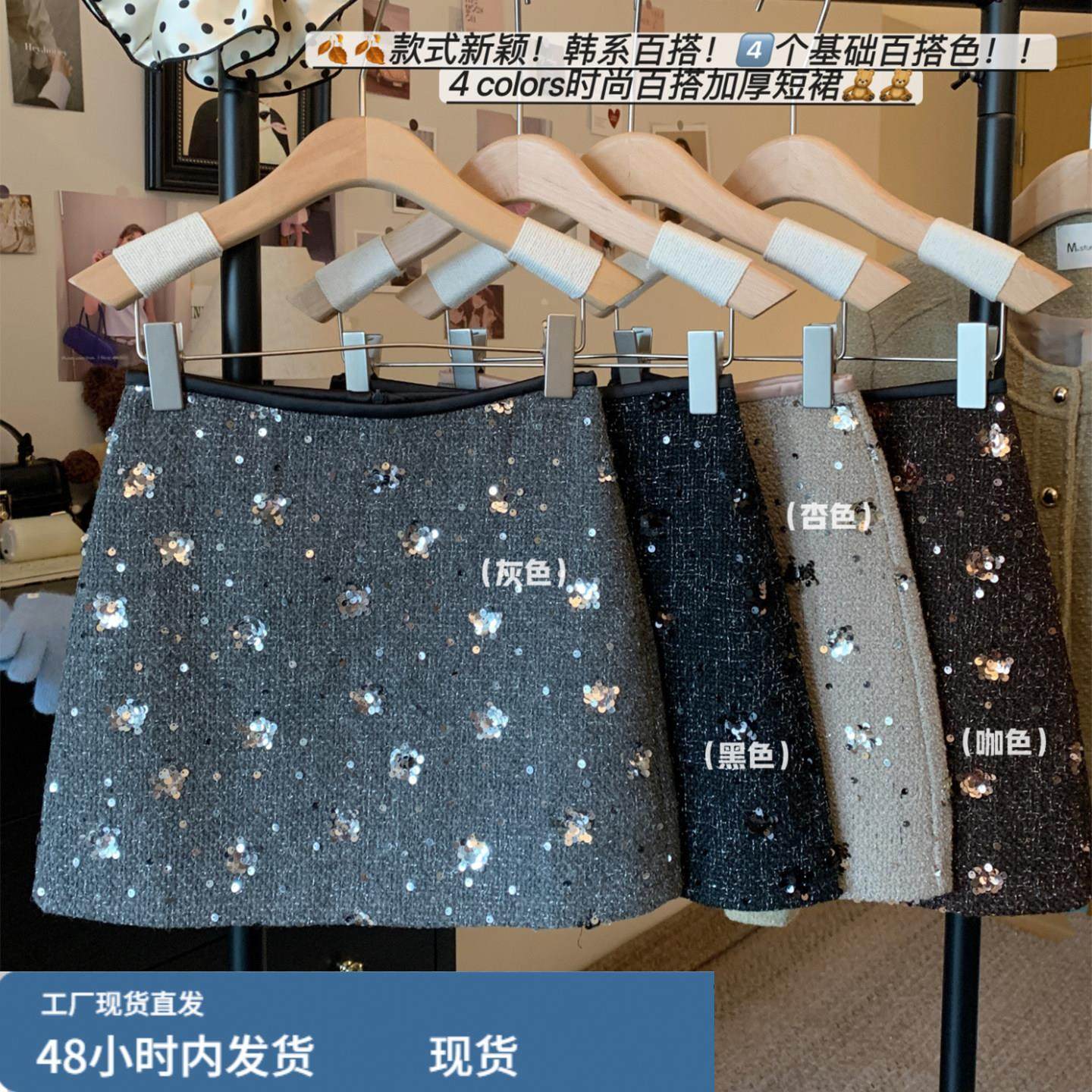 超好看冬装半身裙女外穿miu系穿搭亮片毛呢a字短裙气质高腰包臀裙,运动/瑜伽/健身/球迷用品,瑜伽短裙,淘宝优惠券,粉丝福利购,淘宝优惠卷