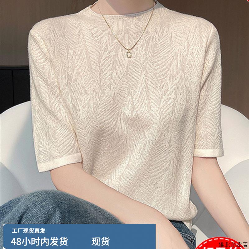 鄂尔多斯市夏季薄款圆领桑蚕丝短袖Tt恤女纯色提花宽松针织冰丝衫