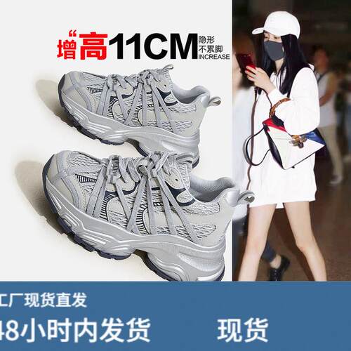 11厘米增高！爆款厚底老爹鞋女小个子2026新款百搭内增高休闲鞋