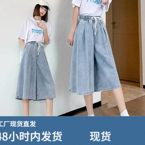 胖mm大码牛仔七分阔腿裤女2026夏季新款薄款宽松百搭高腰显瘦中裤