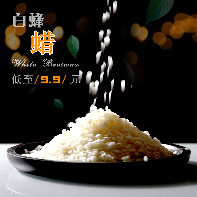 豆蜡白蜂蜡叶子蜡材料