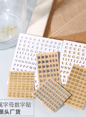 自制DIY香薰蜡烛石膏金属26字母贴纸数字大小写金银色可拆分