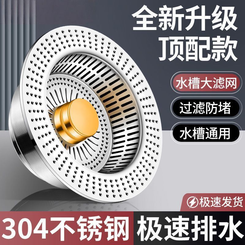 九牧王不锈钢厨房水槽过滤网