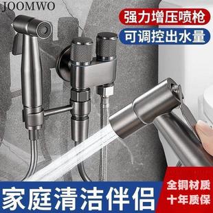九牧王全铜马桶伴侣一进二出双控出水角阀增压喷枪卫生间冲洗水枪