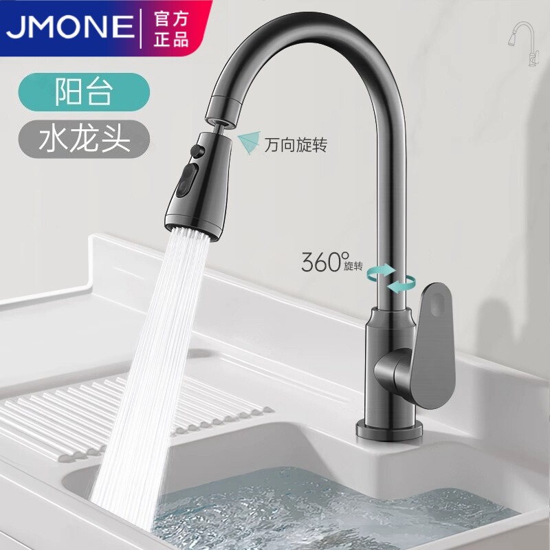 九牧王全铜洗衣池盆单冷水龙头