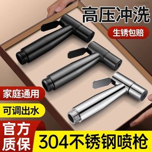 九牧王马桶冲洗喷枪水龙头配件大全浴室花洒喷头卫生间厕所家用高