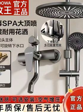 九牧王淋浴花洒套装全铜淋浴器花洒家用恒温增压卫浴喷头浴室淋雨