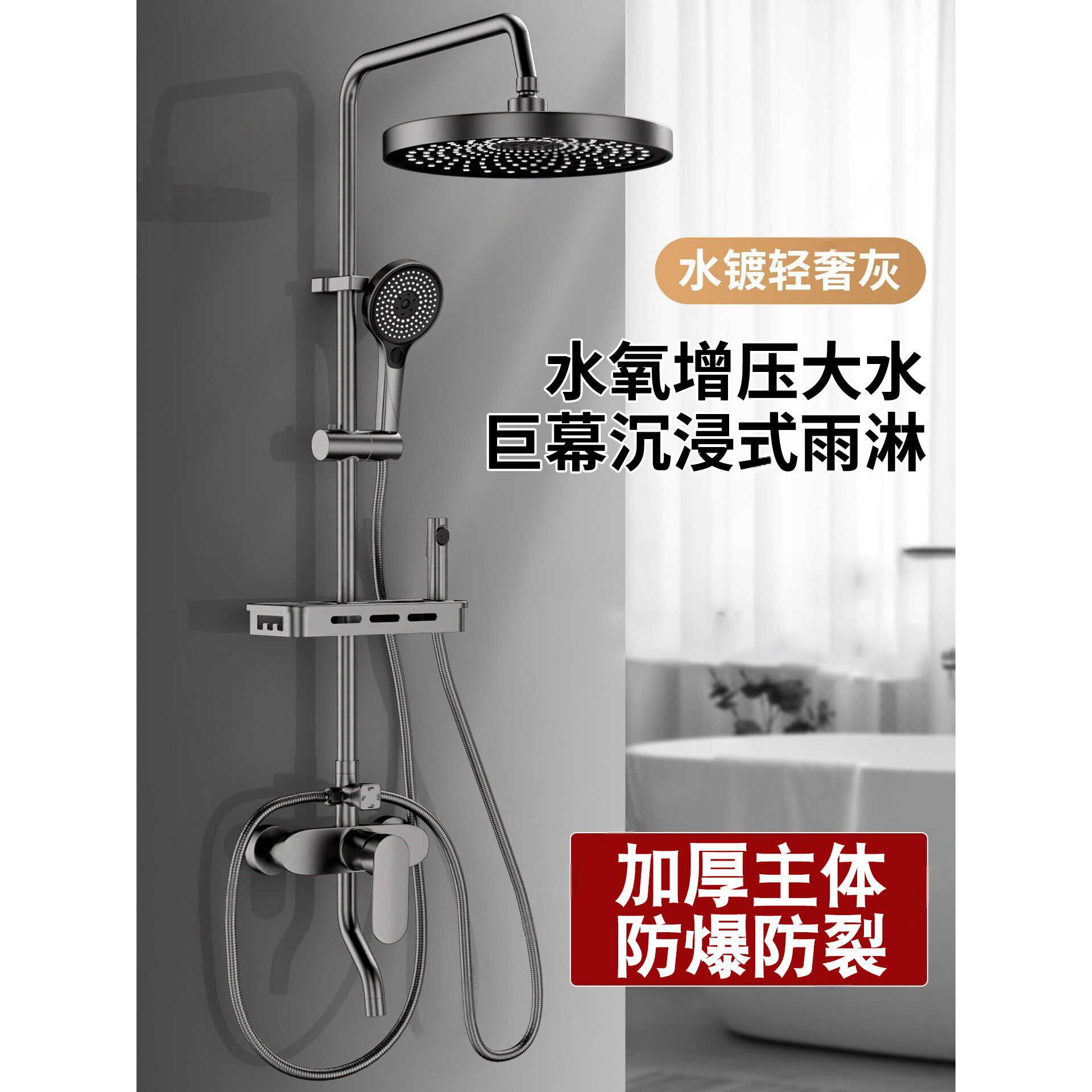 九牧王加厚全铜淋浴花洒套装家用卫浴喷头浴室沐浴卫生间洗浴淋浴