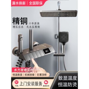 九牧王恒温数显增压花洒套装