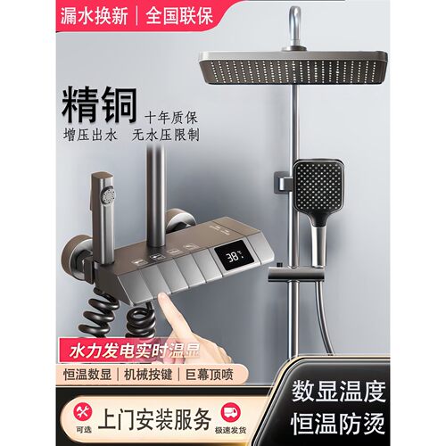 九牧王恒温数显增压花洒套装