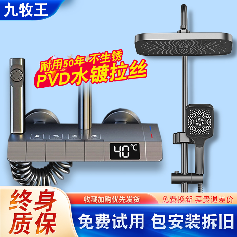 全铜增压淋浴花洒套装包安装智能恒温数显龙头卫生间洗澡淋浴喷头