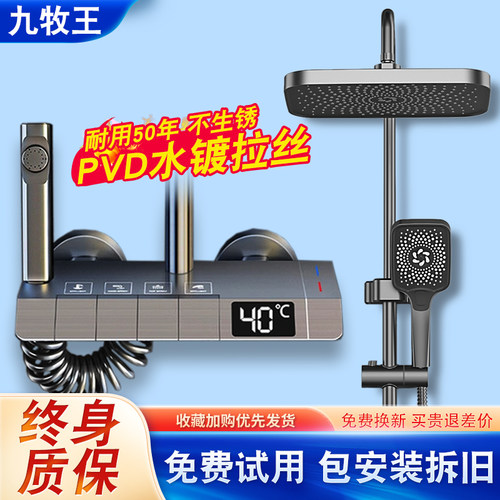 九牧王全铜增压淋浴花洒套装