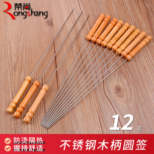 不锈钢木柄圆签烧烤叉羊肉串鸡翅鸡腿烤肉烤串铁签子配件烧烤针
