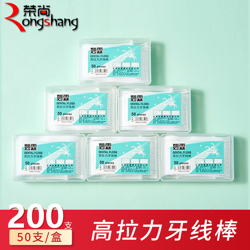 超细牙线棒妙霖携盒装随身家用