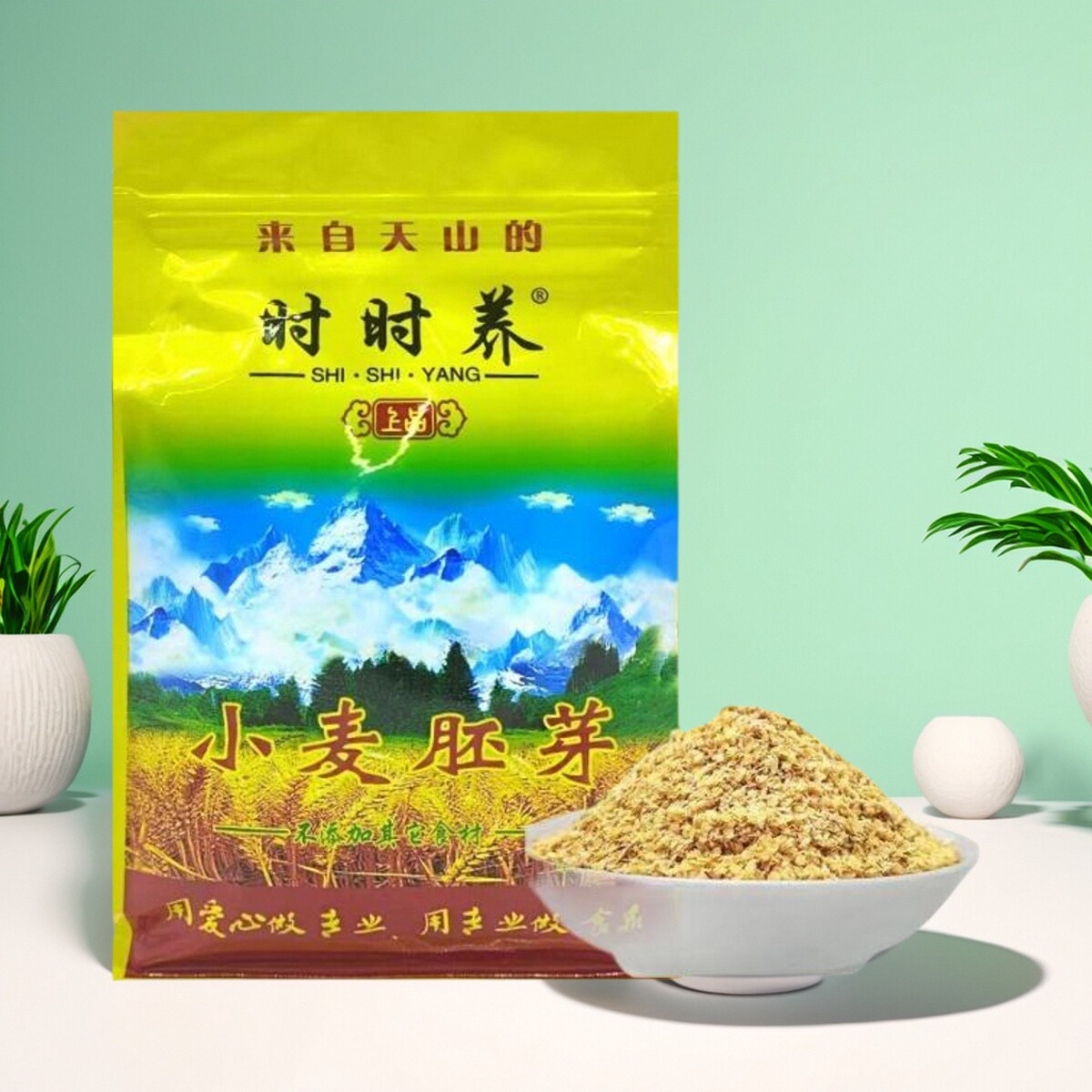 新疆特产时时养小麦胚芽粉谷物营养早餐冲泡即食450g袋装