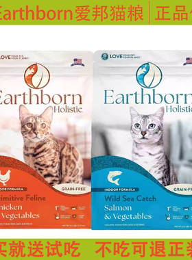 Earthborn美国爱邦猫粮天选鸡肉无谷营养高肉量鱼肉爱帮成幼猫粮