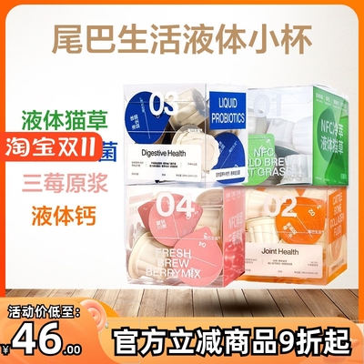 尾巴生活液体猫草益生菌