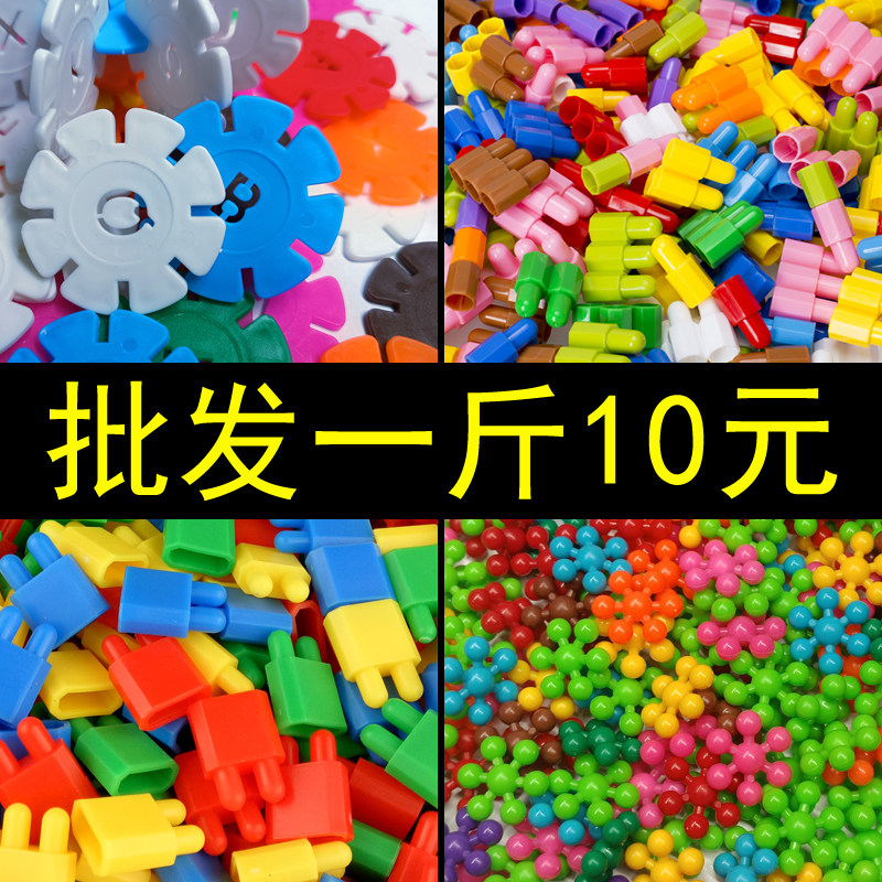 儿童塑料拼插积木大颗粒雪花片子弹头积木幼儿园益智桌面玩具散装