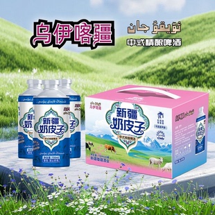 乌伊喀疆奶皮子精酿