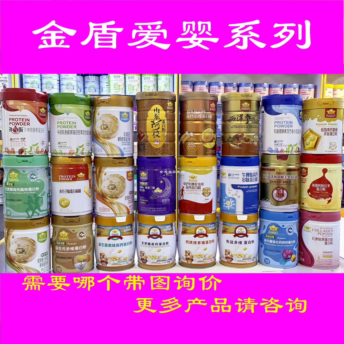 老客专拍 金盾爱婴钙铁锌氨基酸多维高钙复合粉营养粉蛋白粉等900