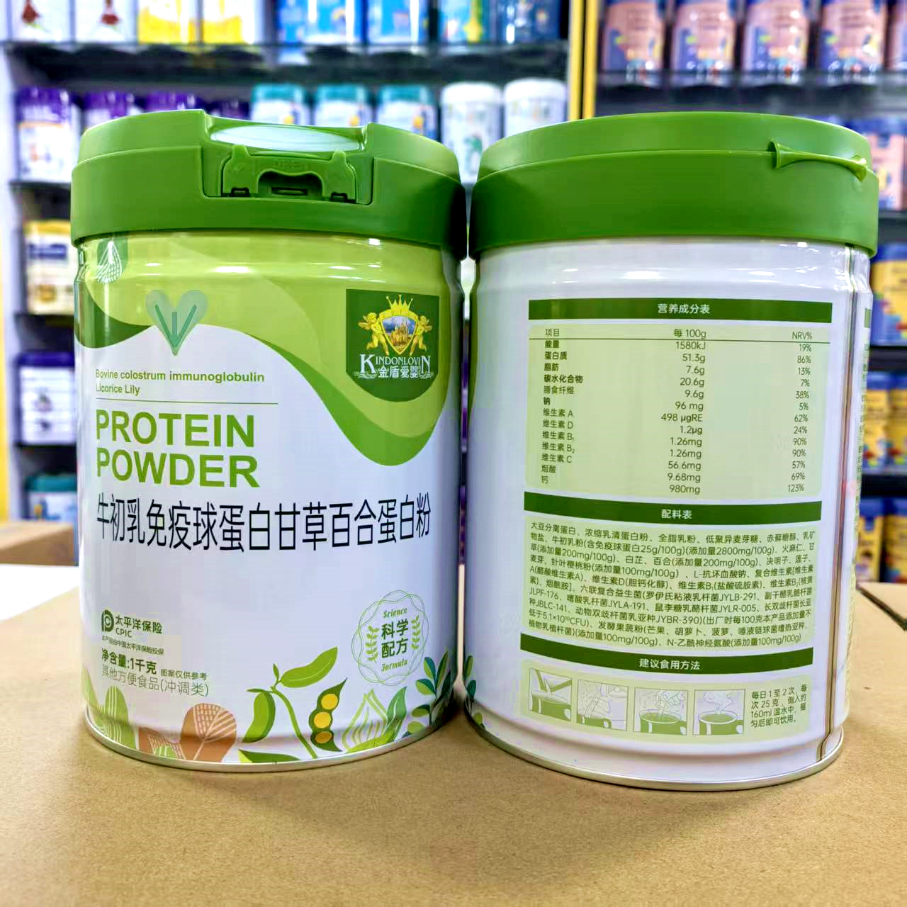 【进店咨询】 金盾爱婴牛初乳免疫球蛋白甘草百合蛋白粉1000克罐