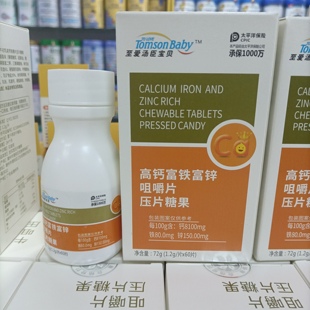 至爱汤臣宝贝牛初乳益生菌高钙富铁富锌咀嚼压片糖果60片 24年新