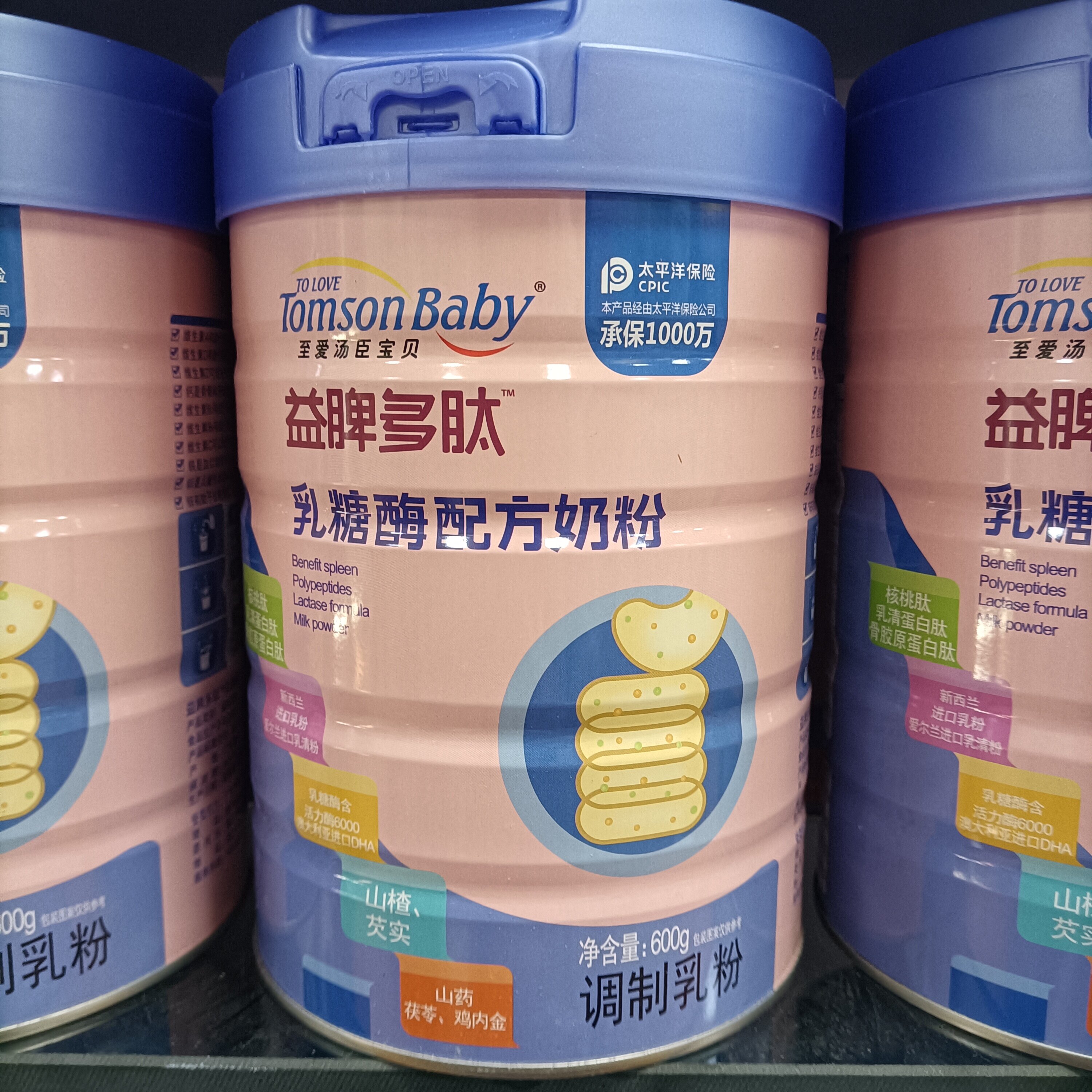 2罐 至爱汤臣宝贝益脾多肽乳糖酶配方奶粉600g罐实体店正品新日期